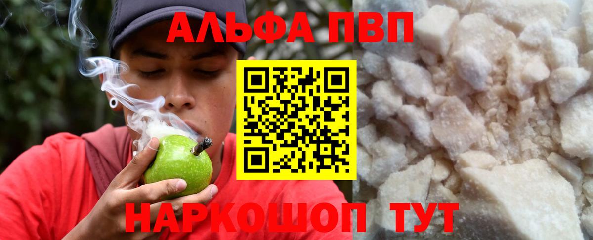 APVP Crystall  Вход с VPN  Саяногорск  продажа наркотиков  Alfa_PVP Crystall 