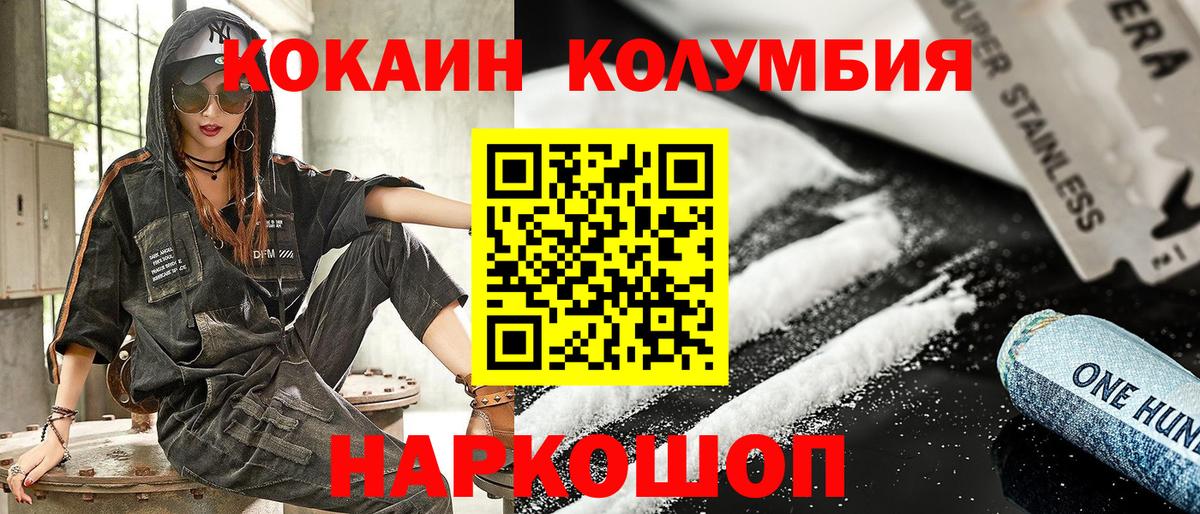 КОКАИН 97% Саяногорск