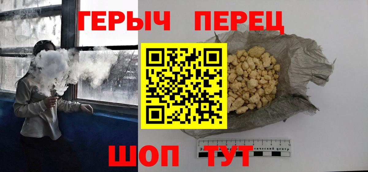 Героин герыч  Вход с VPN  Саяногорск 
