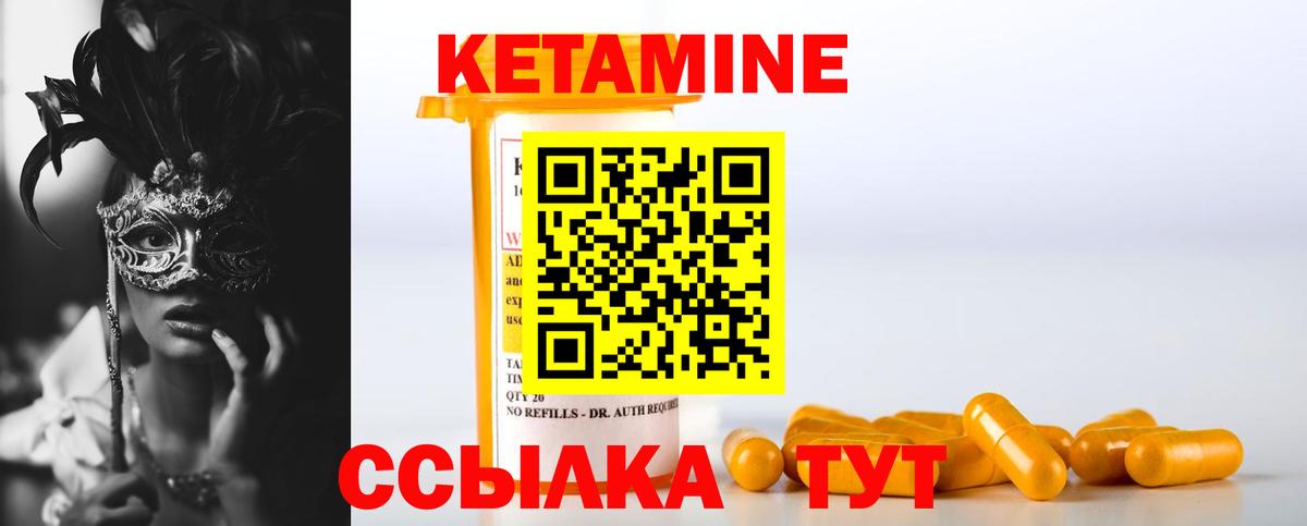 КЕТАМИН VHQ  Вход с VPN  КЕТАМИН ketamine  Саяногорск 