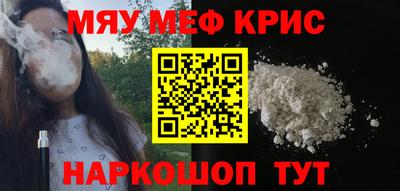 мефедрон Рязань