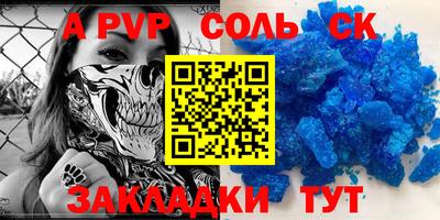 соль ск Пыть-Ях