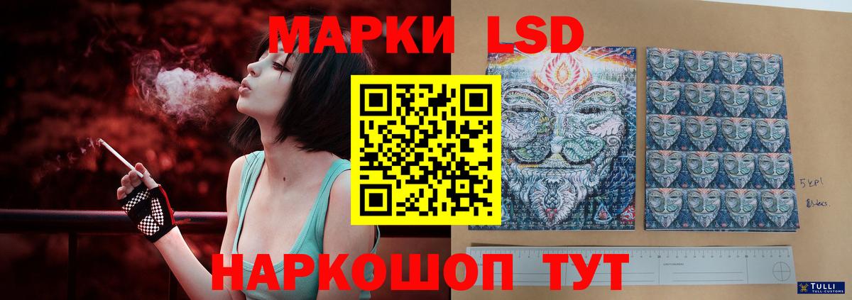 Лсд 25 экстази кислота Саяногорск