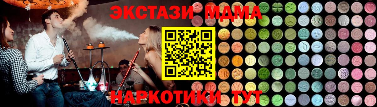 MDMA молли Саяногорск