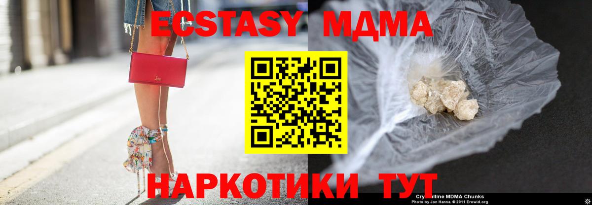 Саяногорск  МДМА  Вход с VPN  МДМА VHQ 