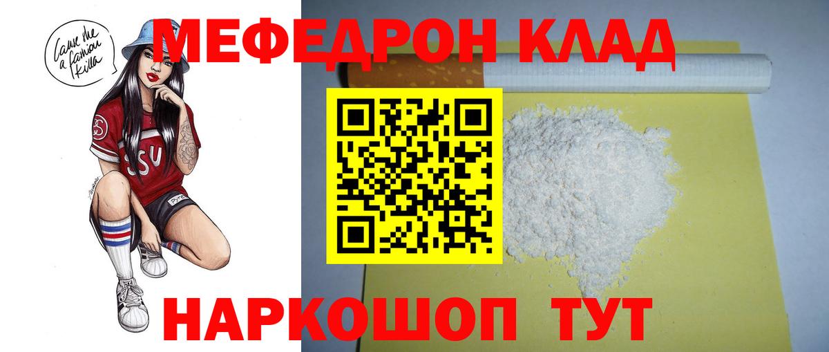 МЕФ  Саяногорск