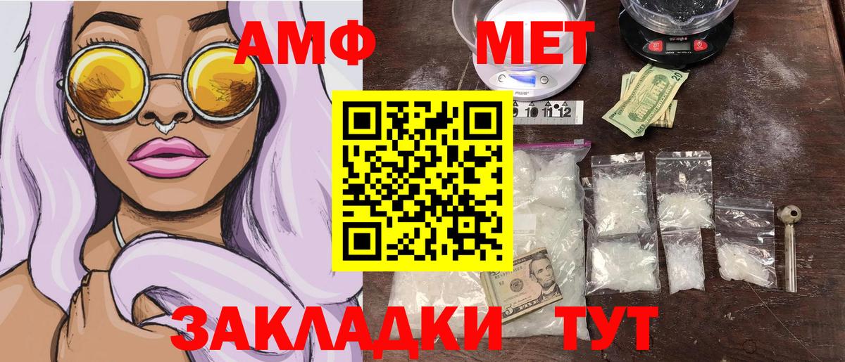 Метамфетамин винт Саяногорск