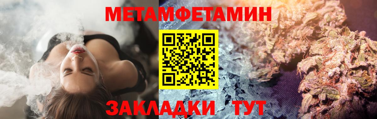 Первитин Декстрометамфетамин 99.9%  Вход с VPN  Саяногорск 