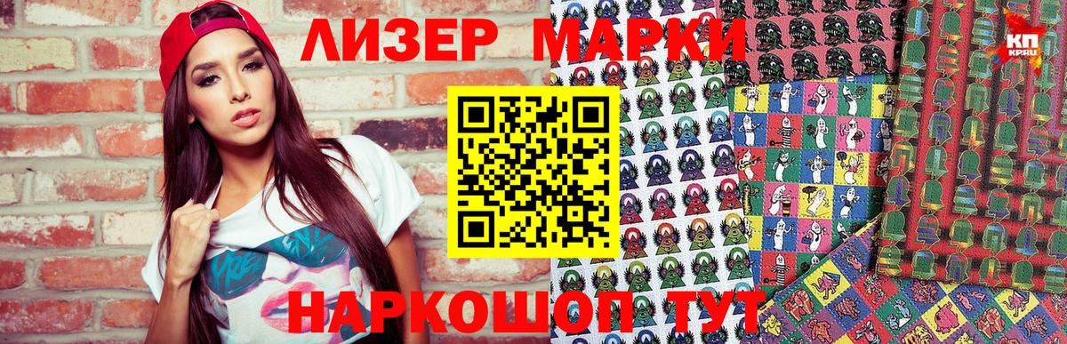 Марки N-bome 1500мкг  Вход с VPN  наркотики  Саяногорск  Марки N-bome 1500мкг 