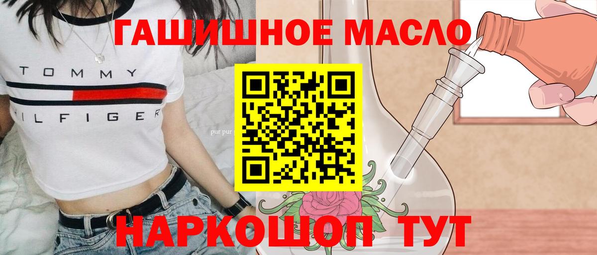 ТГК THC oil  Дистиллят ТГК вейп  Саяногорск  Вход с VPN 