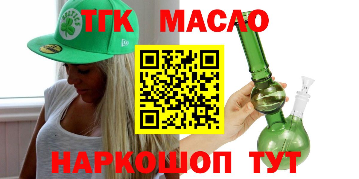 Дистиллят ТГК вейп Саяногорск