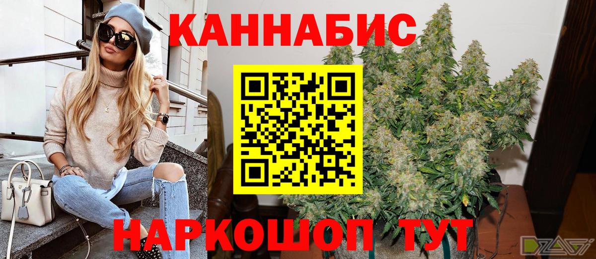 Канабис марихуана  Канабис планчик  Саяногорск  Шишки марихуана индика  Вход с VPN 